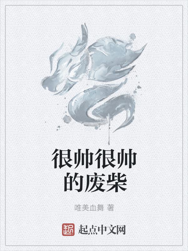 超帅的帅哥头像
