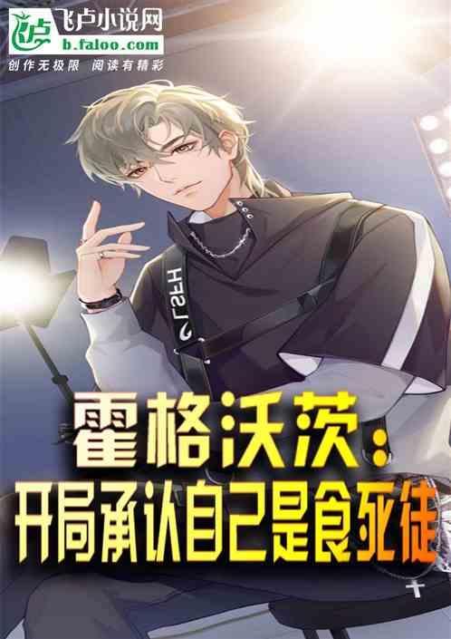 主角是霍格沃茨教授