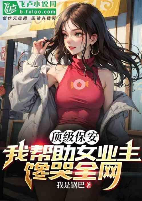 神级保安夜幕