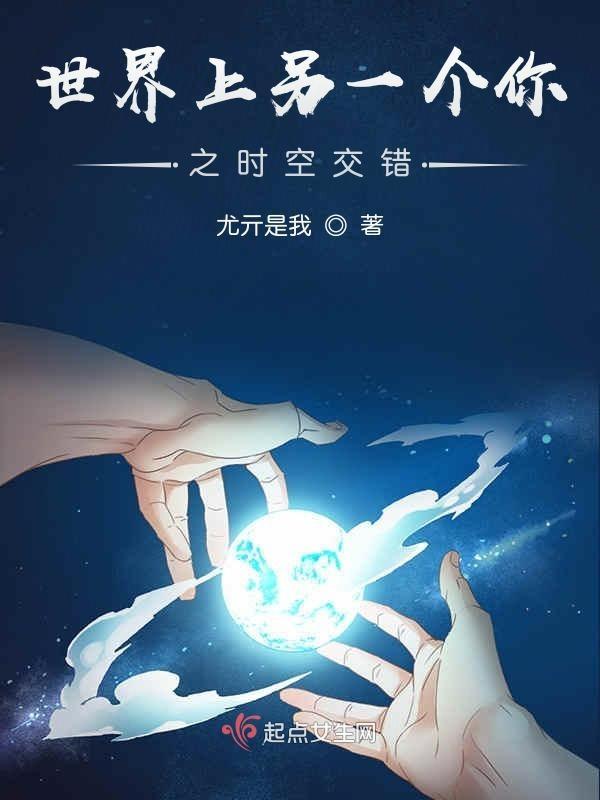 世界上的另一个世界