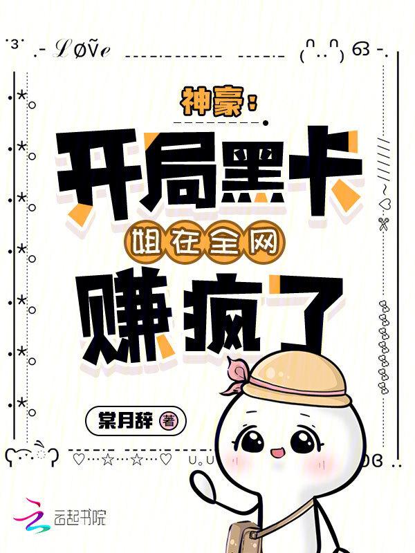 开局神豪黑科技基地