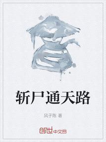 斩龙通吃道人笔趣阁