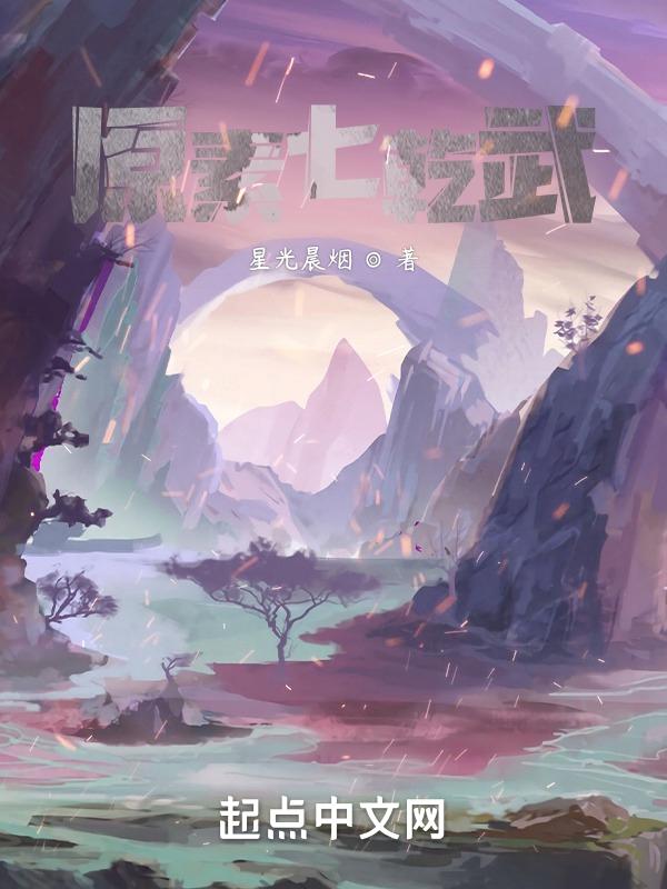 我是七原素魔神