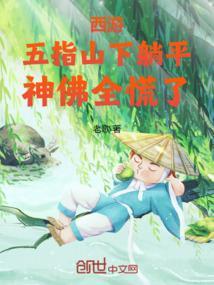 西游记中五指山在哪里