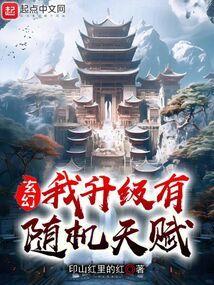 我有升级天赋卡夜阁