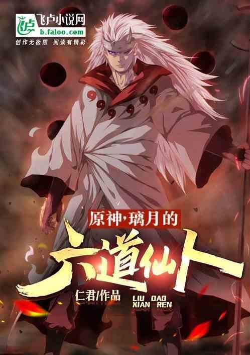 原神璃月有几位仙人
