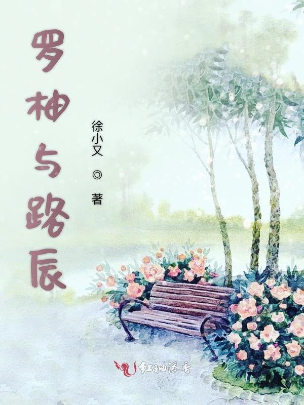 洛柚陆与深第45章