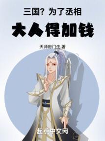 三国丞相为朕谋貂蝉