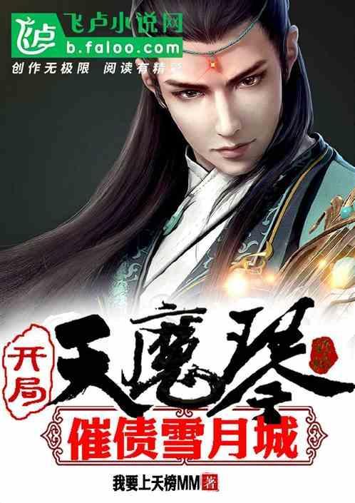 武侠开局天残脚