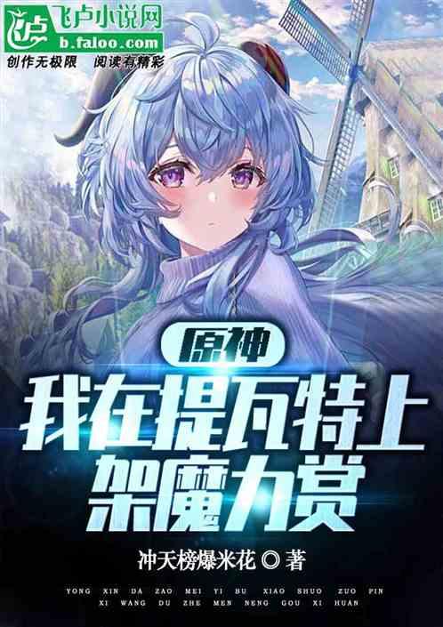 魔力提娅