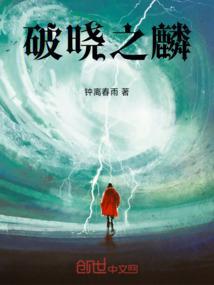 破晓之心在什么位置