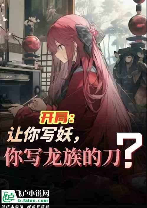 龙族上衫越