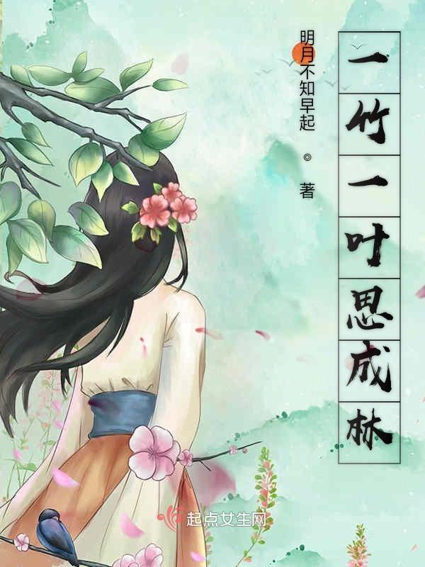 一叶竹古诗带拼音