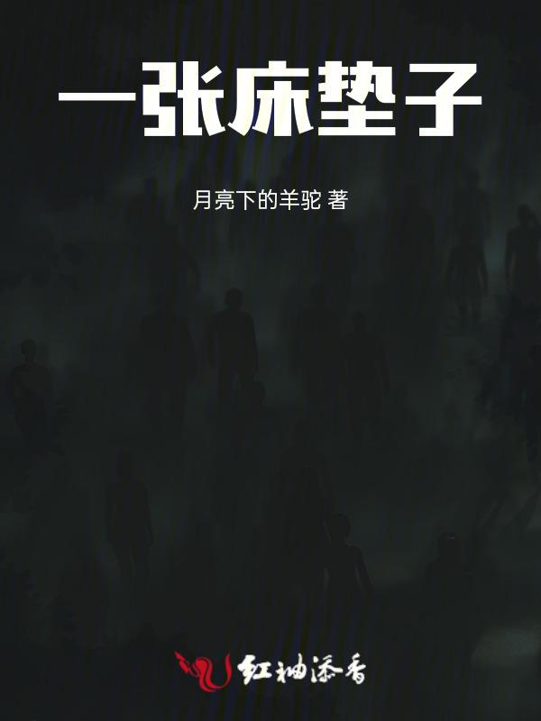 一张床垫有多重