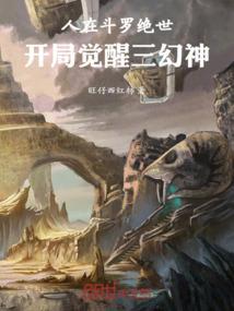 人在斗罗开局999