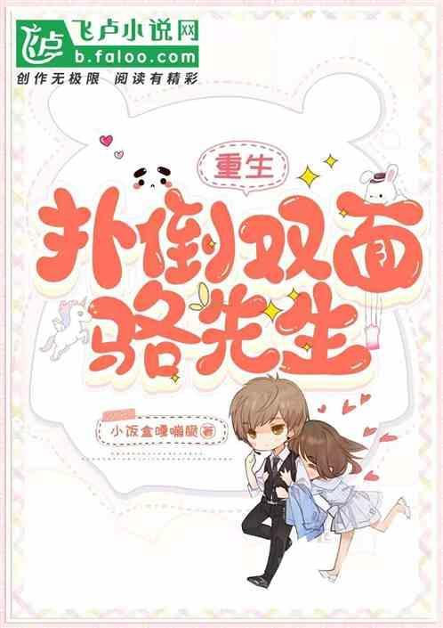 重生扑倒师尊免费阅读