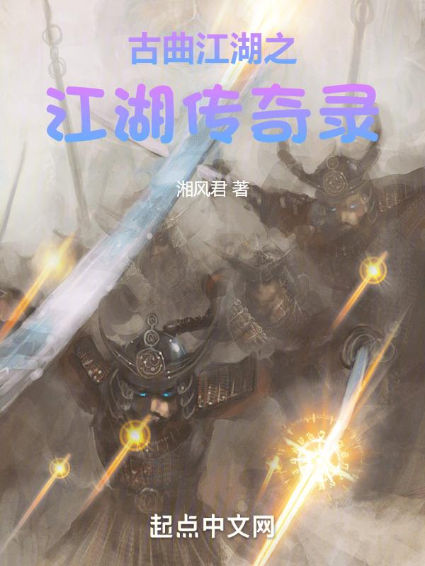 播放电视连续剧江湖传奇