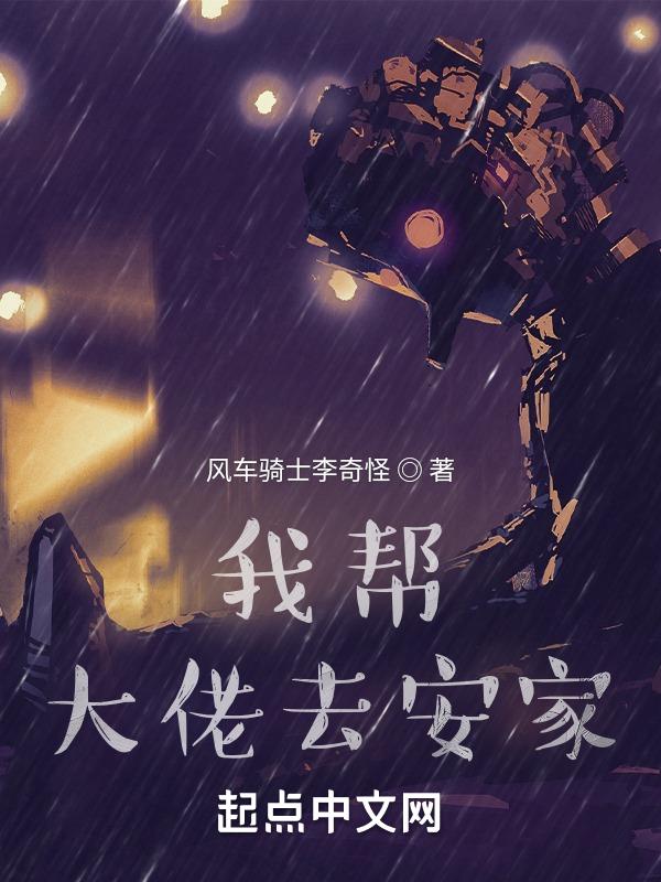 帮大佬渡死劫后全文免费阅读