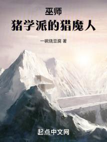 巫师原著猎魔人
