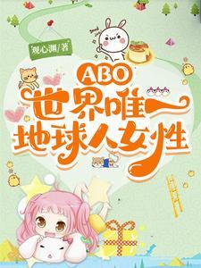 他的小茉莉全文无防盗
