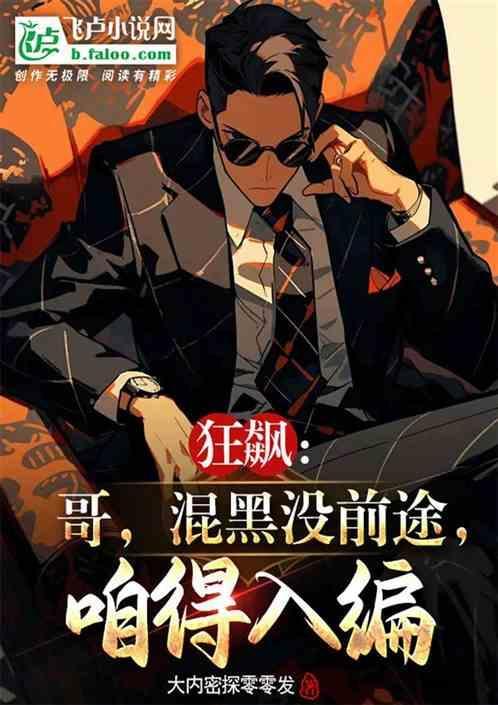 狂飙社主张