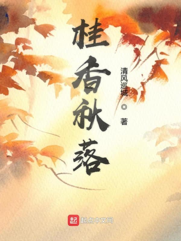 秋叶落