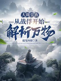 大周皇族百度百科词条不见啦