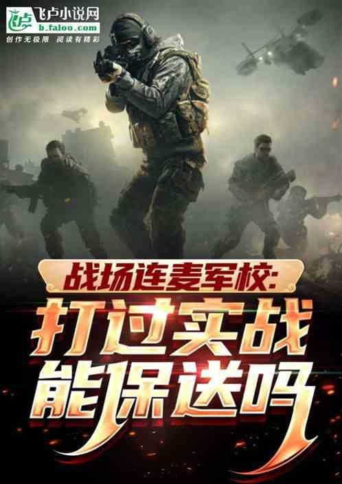 如果泄露军事机密怎么办