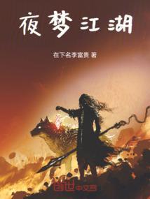 梦幻西游江湖夜雨在哪买