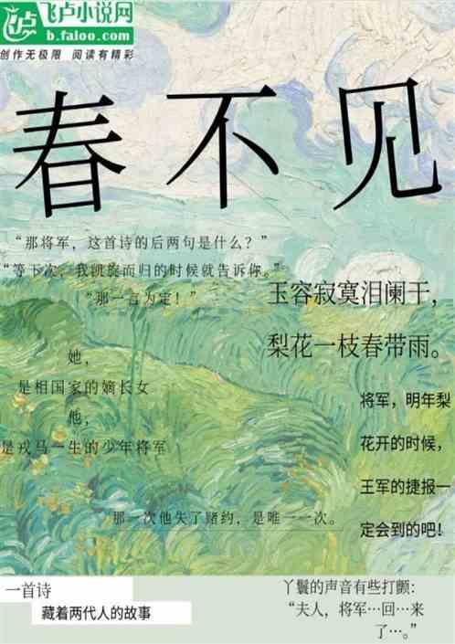 夏不见叶