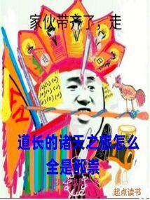 道长去哪儿了无弹窗