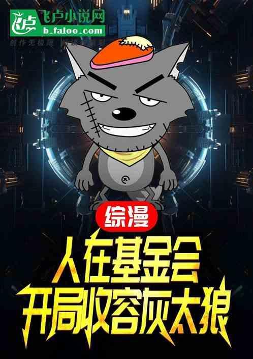 人在综漫开局面基塔城小猫免费阅读