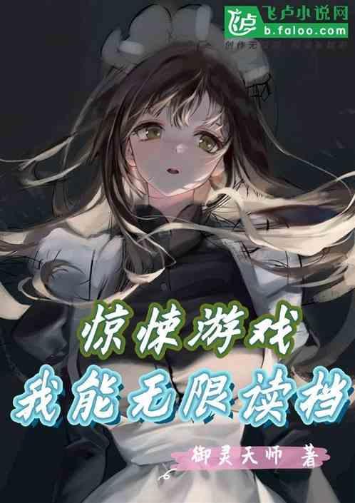 惊悚游戏我能看见提示