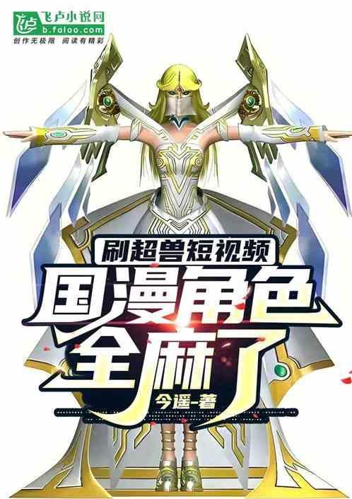 超兽百科
