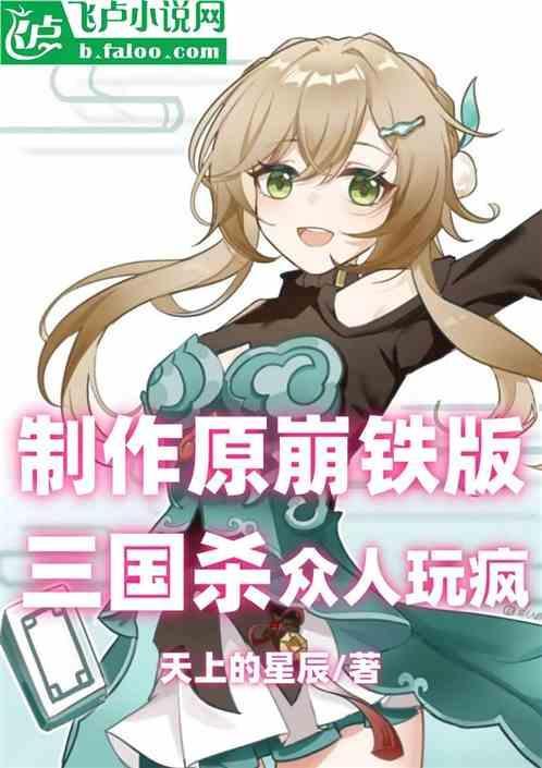 三国杀里的崩坏是什么意思