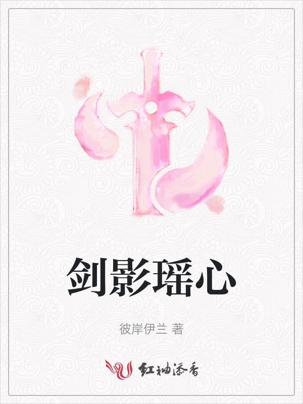 剑影好帅