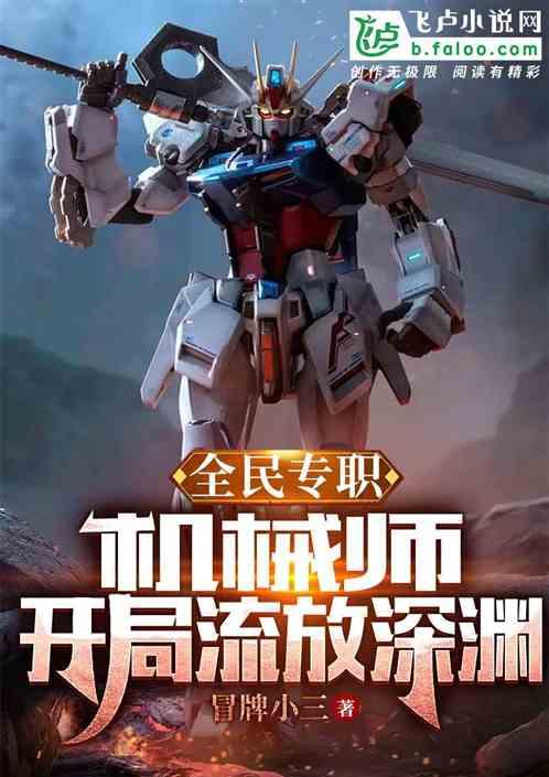 全民机械化