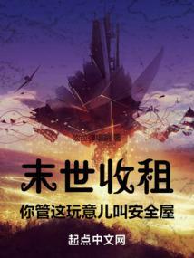 末世收割者笔趣阁