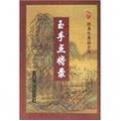 玉手点将录这本书怎么样?