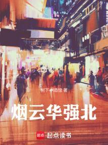 华强北烟酒行