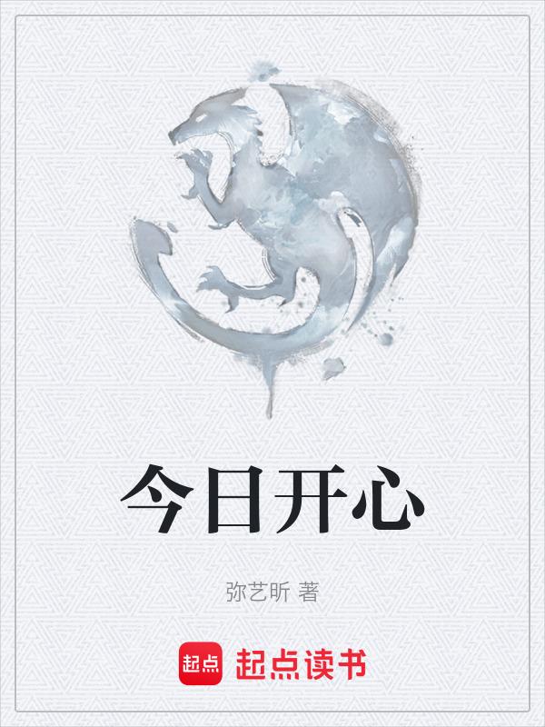 今日开心是大哥的给的说说句子