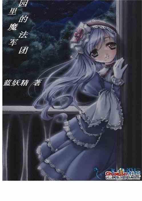 恶魔公主长什么样