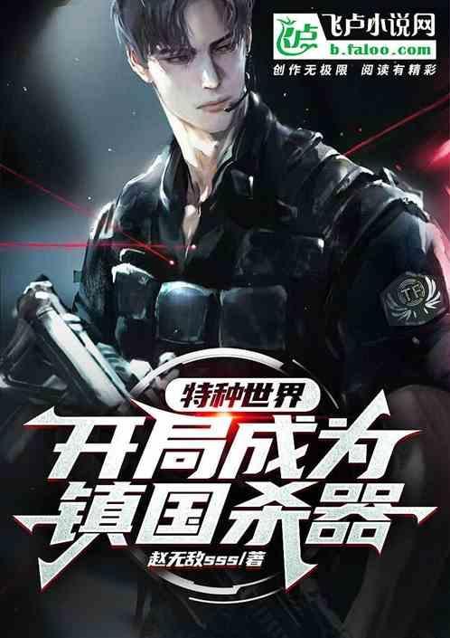 娱乐开局战狼