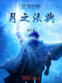 艾泽拉斯时光法典 抄录姬