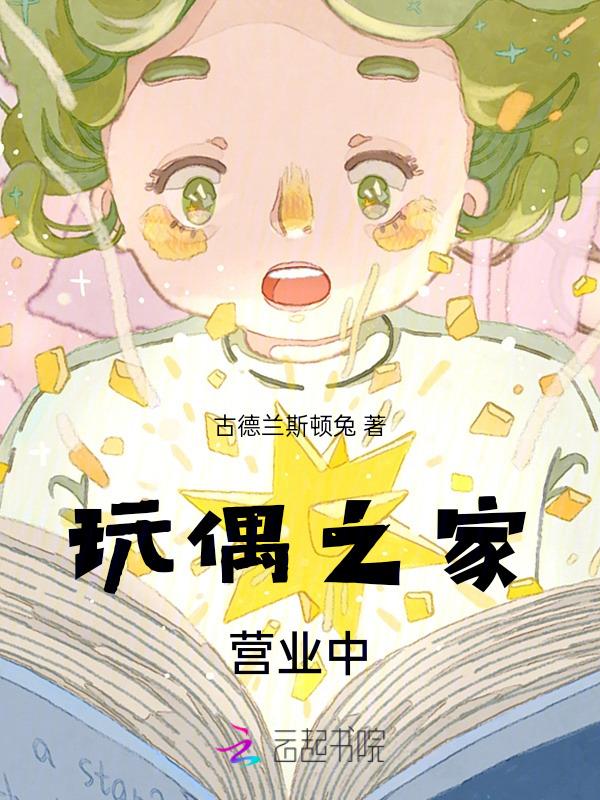 玩偶之家每一幕简介
