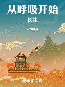从呼吸开始变强