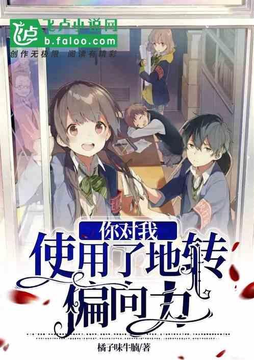 地转偏向力偏转角度
