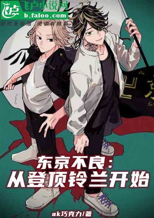 东京不够热 百度百科