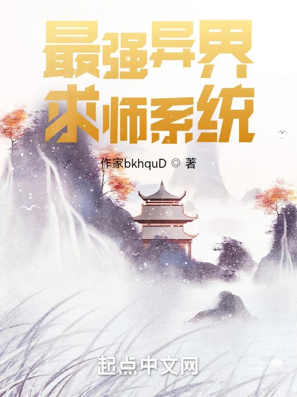 异界最强宗师