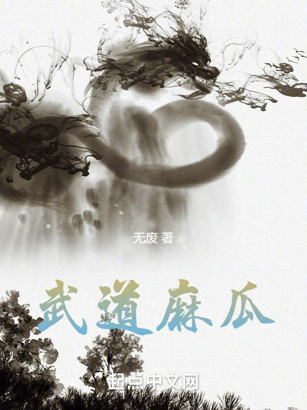 武道正宗